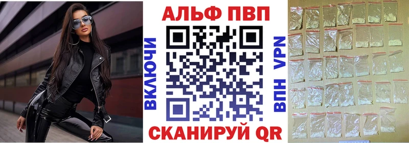 Alfa_PVP VHQ где можно купить Ясный