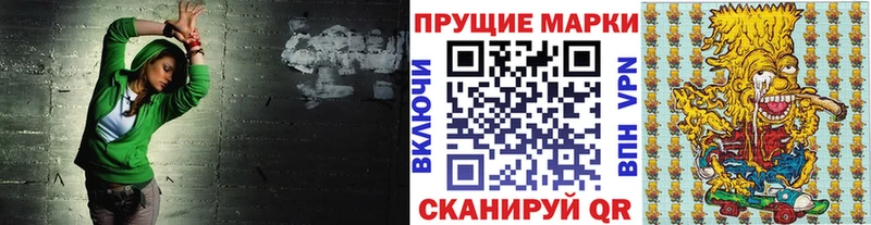 Марки 25I-NBOMe 1500мкг  Ясный 